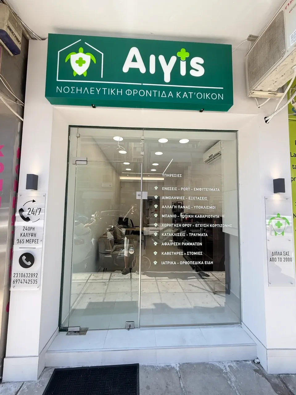 Η είσοδος του χώρου της Αιγίδας στην Αλ. Παπαναστασίου 2, Φάληρο Θεσσαλονίκης
